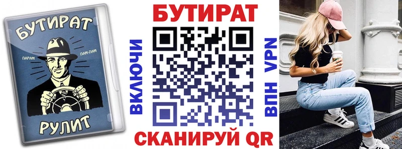 Бутират оксана  закладка  Котельники 