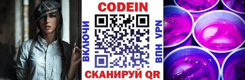 mega ТОР Котельники Codein Purple Drank
