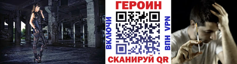 ГЕРОИН хмурый  как найти закладки  Котельники 