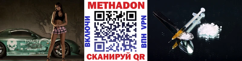 Метадон VHQ  сколько стоит  Котельники 